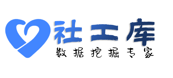 全民社工库查婚姻